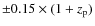 ${\pm}0.15\times(1+z_{\rm p})$