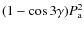 $(1 - \cos 3 \gamma) P_{\rm a}^2$