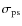 $\sigma_{\rm {ps}}$