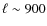 $\ell \sim 900$