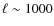 $\ell \sim 1000$