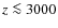 $z\la 3000$