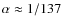 $\alpha\approx 1/137$