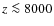 $z \la 8000$