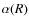 $\alpha(R)$