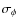 $\sigma_{\phi}$