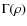 $\Gamma(\rho)$