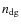 $n_{\rm {dg}}$