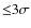 ${\le}3\sigma$