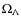 $\Omega _{\Lambda }$