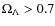 $\Omega_{\Lambda}>0.7$