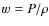 $w = P/\rho$