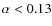 $\alpha < 0.13$