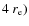 $4~r_{\rm e})$