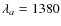 $\lambda_a=1380$
