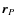 $\vec{r}_{P}$
