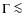 $\Gamma\la$