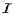 ${\bm {\mathcal I}}$