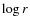 $\log r$