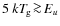 $5~kT_{\hspace*{-0.2ex}\rm g}\!\ga\!E_u$