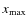 $x_{{\rm max}}$