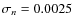 $\sigma_n= 0.0025$