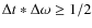 $\Delta t * \Delta \omega \ge 1/2$