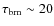 $\tau_{\rm brn} \sim 20$
