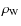 $\rho_{\rm W}$