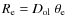 $R_{{\rm e}}=D_{{\rm ol}}~\theta_{{\rm e}}$