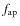 $f_{{\rm ap}}$