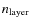 $n_{{\rm layer}}$