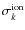 $\sigma_k^{\rm ion}$
