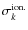 $\sigma_k^{\rm ion.}$
