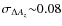$\sigma_{\Delta A_z} {\sim }0.08$