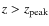 $z > z_{\rm peak}$