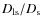 $D_{\rm ls}/D_{\rm s}$