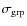 $\sigma_{\rm grp}$