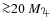 ${\ga}20~M_{\textrm{\jupiter }}$
