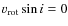 $v_{\rm
rot}\sin i=0$