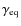 $\gamma_{\rm eq}$