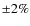 $\pm2{\%}$