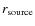 $r_{\rm source}$