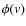 $\phi({\it v})$