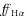 ${\it ff}_{\rm H\alpha}$