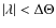 $\vert \lambda \vert < \Delta \Theta$