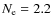 $N_{\rm e} = 2.2$