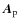 $\vec{A}_{\rm p}$