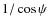 $1/\cos\psi$
