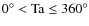 ${0^ \circ < {\rm Ta} \le 360^ \circ}$